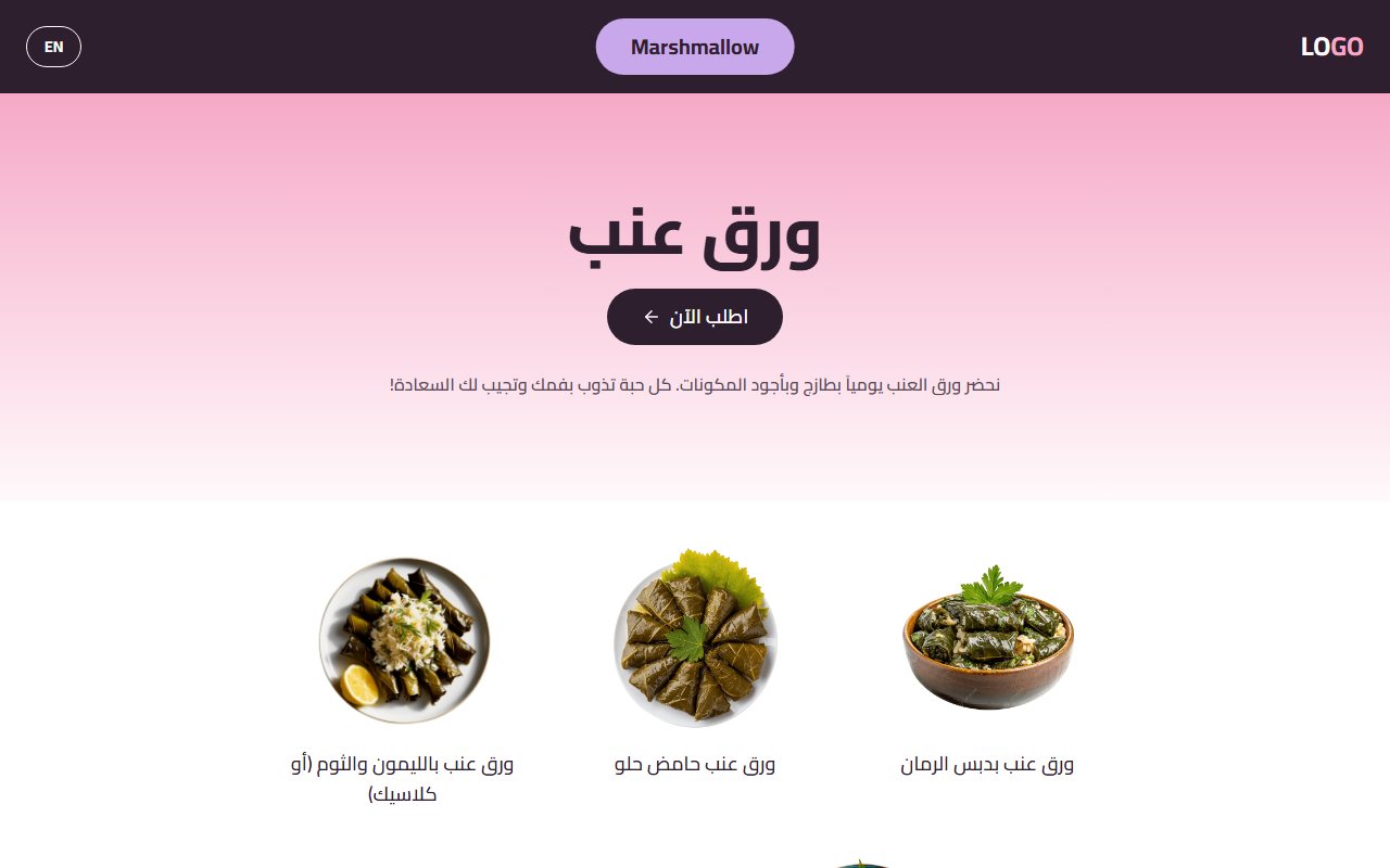 مارشميلو