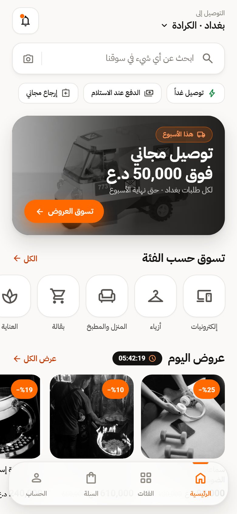 سوقنا